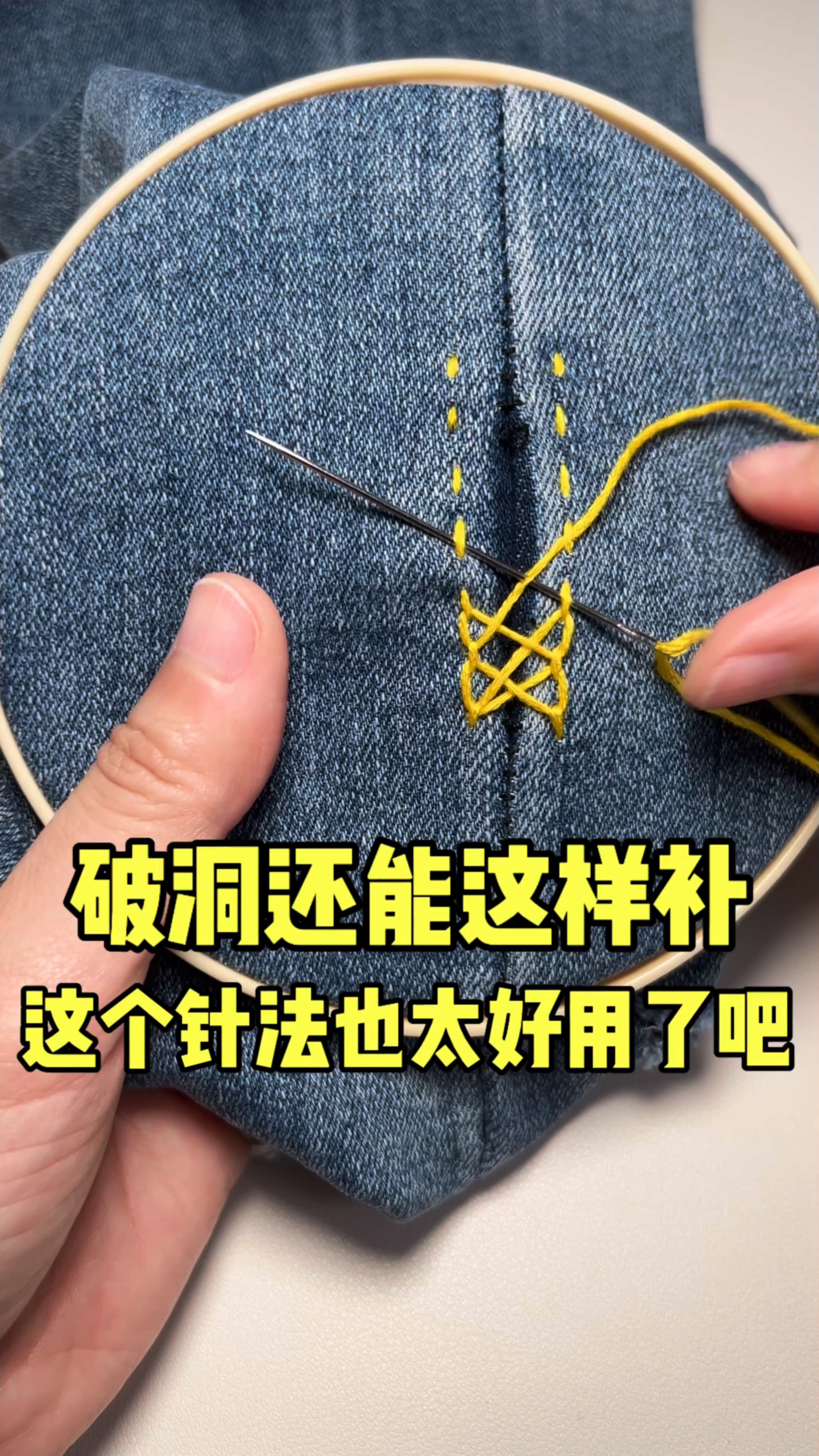 破洞还能这样补这个针法也太好用了吧