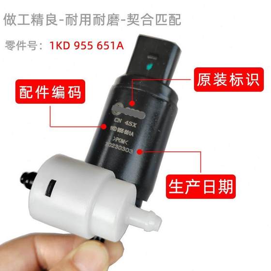 Adapted to Volkswagen Sharon wiper motor new Passat Tiguan Magotan CC Golf Octavia Haorui water spray motor
Adapted to Volkswagen Sharon wiper motor new Passat Tiguan Magotan CC Golf Octavia Haorui water spray motor