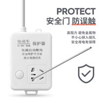 Electric battery car charging protector intelligent timer full of automatic power-off anti-overcharge timing switch socket