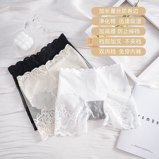 New summer lace safety pants two-in-one thin breathable internet celebrity same mid-waist base anti-exposure shorts for women
New summer lace safety pants two-in-one thin breathable internet celebrity same mid-waist base anti-exposure shorts for women