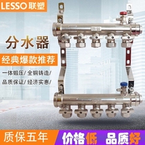 Imported from Germany Liansu all-copper reinforced water distributor forged and integrated DN254 points 20 floor heating pipe special 3-way 4