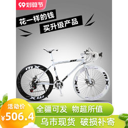 Xinjiang free shipping road bicycle racing variable speed solid tire live fly internet celebrity dead fly super fast ultra light disc brake for adults