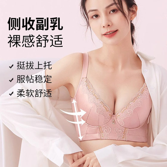 Adjustable type gathering underwear for women with small breasts gathering and secondary breasts prevent sagging correction external expansion bra comfortable bra
Adjustable type gathering underwear for women with small breasts gathering and secondary breasts prevent sagging correction external expansion bra comfortable bra