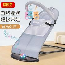 Baby rocking chair soothing chair sleeping baby recliner cradle bed coaxing baby to sleep with baby