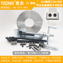 Pressure plugging 304 stainless steel cable tie Steel buckle Double eyelet screw type buckle tensioner baler clip