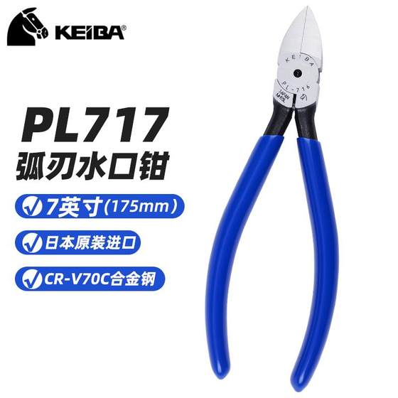 원래 일본 대륙 펜치 PL-717 전자 펜치 MN-A04 꼬치 플라이어 MN-A06KEIBA 원래 일본 대륙 펜치 PL-717 전자 펜치 MN-A04 꼬치 플라이어 MN-A06KEIBA
