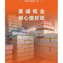 Little White Rabbit A4 printing paper office a3 paper 80g a5 double-sided copy paper 70g draft paper 5 packs full box