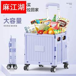 Food cart, small cart, folding shopping cart, lightweight, portable cart, household hand-pulled cart, trailer, express delivery artifact