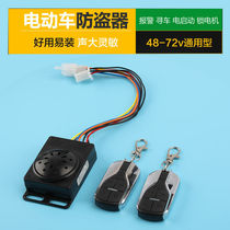 Electric car remote control pairing voice anti-theft dual remote control with motor lock 48v60v72v battery car full voice
