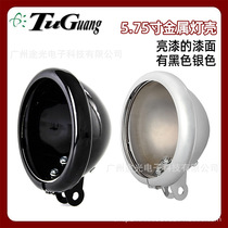 Spot 5 75-inch headlight housing suitable for Harley 48 Prince motorcycle metal headlight cover waterproof housing