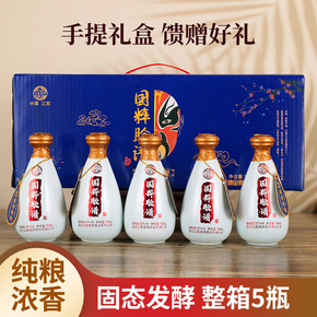 迎星高照国粹脸谱酒52度浓香型白酒整箱150ml*5瓶纯粮酒水送礼blh