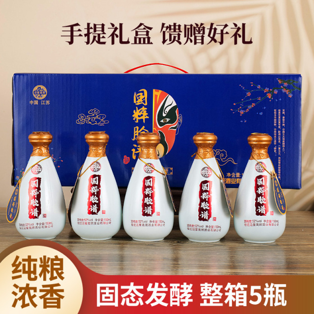 迎星高照国粹脸谱酒52度浓香型白酒整箱150ml*5瓶纯粮酒水送礼blh