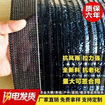 Anti-aging high-quality flat-woven sunshade net flat-needle sunscreen net encrypted and thickened agricultural greenhouse shade and breeding shade net