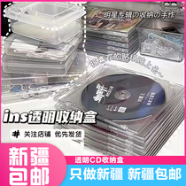 Xinjiang ins Muji style transparent CD storage box a must-get artifact for star chasers transparent standard CD box album