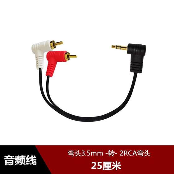 휴대 전화 컴퓨터 3.5mm 수컷 ~ 2RCA 더블 플럼 블러스트 로터스 팔꿈치 90도 오디오 케이블 앰프 오디오 연결 휴대 전화 컴퓨터 3.5mm 수컷 ~ 2RCA 더블 플럼 블러스트 로터스 팔꿈치 90도 오디오 케이블 앰프 오디오 연결