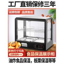 Commercial thermal insulation cabinet cooked food hamburger and fried chicken display cabinet small heating thermostatic box egg tart roast duck transparent thermal insulation cabinet