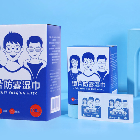 Lens anti-fog a glasses anti-fog wipes myopia glasses anti-fog cleaning lens anti-fog wipes
Lens anti-fog a glasses anti-fog wipes myopia glasses anti-fog cleaning lens anti-fog wipes