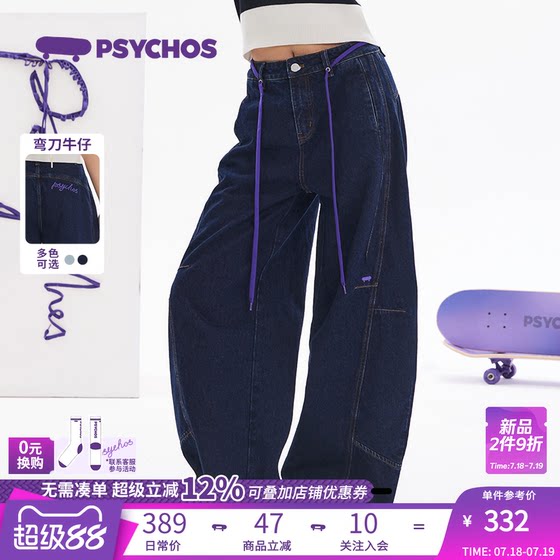 Celebrity same style PSYCHOS deconstruction design Banana pants scimitar pants jeans men and women PB2UBPT049
Celebrity same style PSYCHOS deconstruction design Banana pants scimitar pants jeans men and women PB2UBPT049