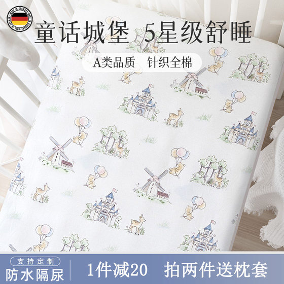 German crib bed cover pure cotton A small bed sheet children baby kindergarten splicing mattress cover waterproof urine insulation
German crib bed cover pure cotton A small bed sheet children baby kindergarten splicing mattress cover waterproof urine insulation