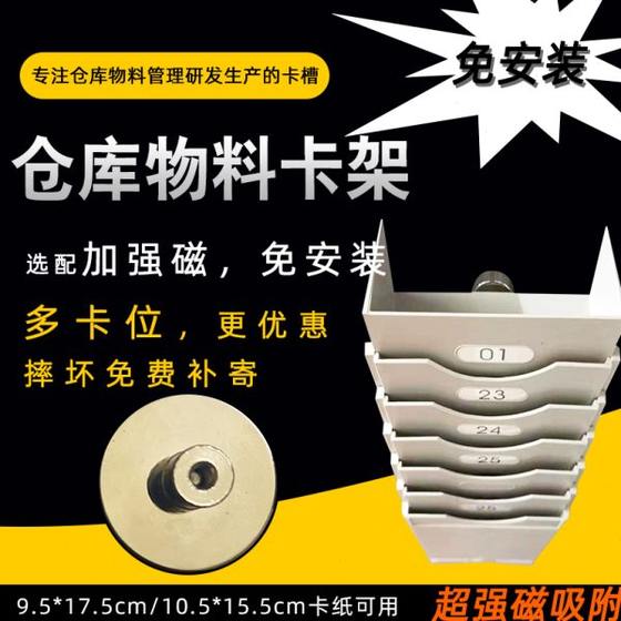 재료 카드 홀더 창고 자료 카드 슬롯 제어 카드 95*175mm 종이 잼 스톡 삽입 카드 플라스틱 랙에 적합합니다. 재료 카드 홀더 창고 자료 카드 슬롯 제어 카드 95*175mm 종이 잼 스톡 삽입 카드 플라스틱 랙에 적합합니다.