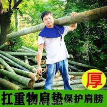 ]] pad anti-protection right shoulder carrying work heavy things to thicken and carry protection shoulder pads left shoulder mounted shackling shoulder cushion shoulders