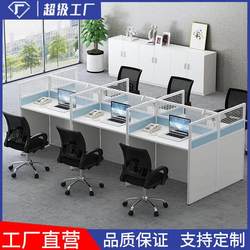 One meter desk combination screen staff desk and chair staff space partition electric pin small card space screen card seat grid room