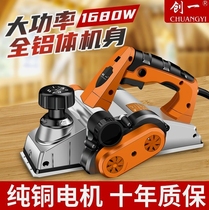 Dongcheng imported American electric planer household portable woodworking bench planer small household desktop planer