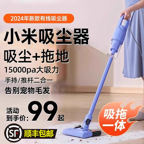 Suction and mopping integrated powerful mop handheld two-in-one Bageno vacuum cleaner household large suction super silent vacuum cleaner
Suction and mopping integrated powerful mop handheld two-in-one Bageno vacuum cleaner household large suction super silent vacuum cleaner
