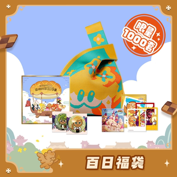 Chongya Cookie Man Kingdom ສະເຫຼີມສະຫຼອງ 100 ວັນ ຖົງໂຊກດີ