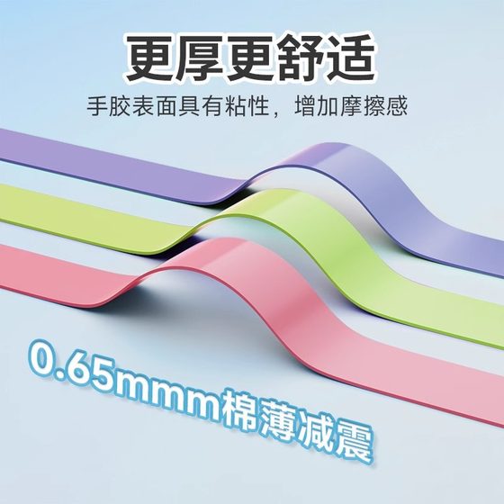 새로운 그라디언트 컬러 핸드 접착제 바탕 화면 반사 슬립 충격 흡수 땀 흡수 벨트 고 부가가치 테니스 라켓 낚시로드 경쟁 벨트 새로운 그라디언트 컬러 핸드 접착제 바탕 화면 반사 슬립 충격 흡수 땀 흡수 벨트 고 부가가치 테니스 라켓 낚시로드 경쟁 벨트