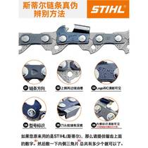 STIHL chain saw chain imported from Germany STIHL170 180 251 381 250 electric chain saw chain