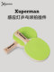 Xuperman Creative Luminous LED Pat Light Pendant Racket Keychain Xuperman Creative Luminous LED Pat Light Pendant Racket Keychain