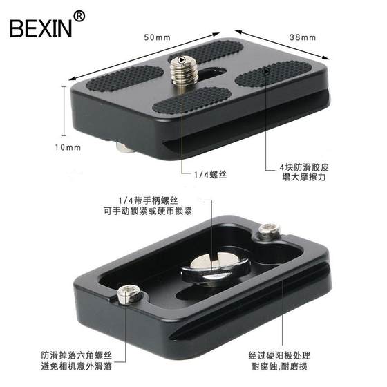 PU50 Gimbal Quick Installation Board 100FL Tubao Light-Installation ERA General SLR 카메라 삼각대 Quick Release Board PU50 Gimbal Quick Installation Board 100FL Tubao Light-Installation ERA General SLR 카메라 삼각대 Quick Release Board