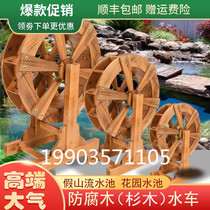 Feng shui wheel fish pond wooden antiseptic wood water wheel outdoor fountain landscape water wheel courtyard indoor garden solid wood water wheel