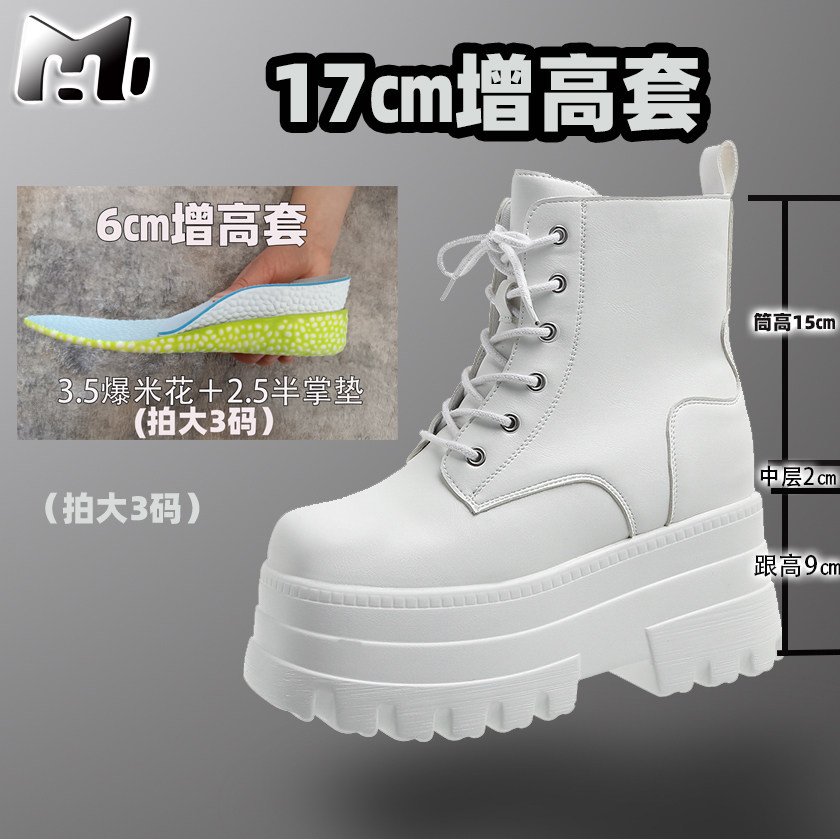 白色18cm增高cosplay長靴黑色厚底鏈子騎士靴PU材質成人男性專用鞋