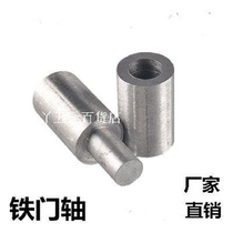 40 * 130 heavy welding large iron door shaft iron hinge cylindrical hinge detachable door shaft hinge special