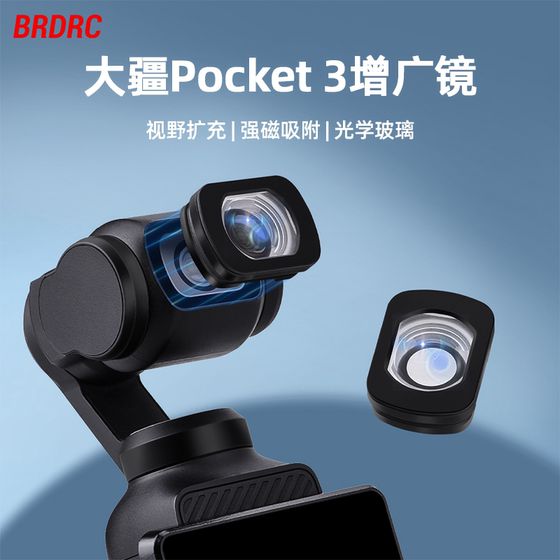BRDRC is suitable for DJI Pocket 3 augmented mirror wide-angle lens Osmo Lingye Pocket Camera Magnetic Filter Set Macro Lens 1/4 Black Soft Mirror Beauty Soft Light Photography Lens Accessories
BRDRC is suitable for DJI Pocket 3 augmented mirror wide-angle lens Osmo Lingye Pocket Camera Magnetic Filter Set Macro Lens 1/4 Black Soft Mirror Beauty Soft Light Photography Lens Accessories