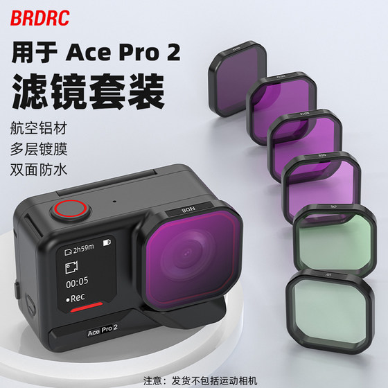 Flymile for Insta360AcePro2 filter set ND8/16/32/64 light reduction mirror CPL polarization mirror UV protection mirror motion camera photography lens protection mirror accessories
Flymile for Insta360AcePro2 filter set ND8/16/32/64 light reduction mirror CPL polarization mirror UV protection mirror motion camera photography lens protection mirror accessories