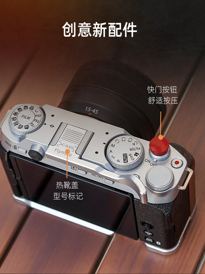 Flymile은 Fuji XM5 금속 손가락 손잡이 카메라 핫 슈 커버 엄지 손잡이 손잡이 X-M5 상승 셔터 버튼 퀵로드 보드 나무 L 자형 손잡이 알루미늄 합금 확장 액세서리에 적합합니다 Flymile은 Fuji XM5 금속 손가락 손잡이 카메라 핫 슈 커버 엄지 손잡이 손잡이 X-M5 상승 셔터 버튼 퀵로드 보드 나무 L 자형 손잡이 알루미늄 합금 확장 액세서리에 적합합니다