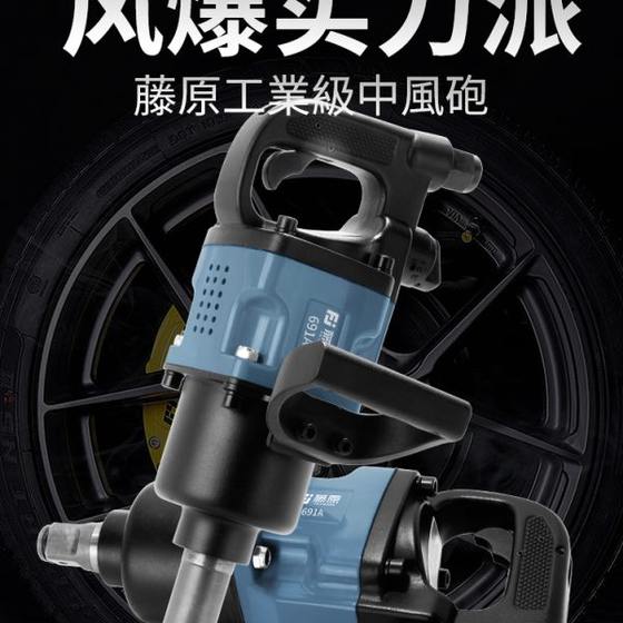 Fujiwara industrial -grade stroke artillery wrench powerful heavy -torque pipe pile auto repair tool big cannon machine Fujiwara industrial -grade stroke artillery wrench powerful heavy -torque pipe pile auto repair tool big cannon machine