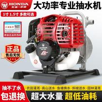 Wuyang Honda water pump gasoline pump agricultural irrigation vegetable garden watering four-stroke household self-priming high lift