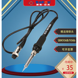 White light 936 soldering station electric soldering iron constant temperature 907 soldering iron handle SBK8586/936D 701D Luotie 5-pin 6-hole