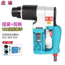 Huxiao electric torsion shear wrench electric torque wrench torsion shear type high-strength bolt sleeve steel structure bridge electric power