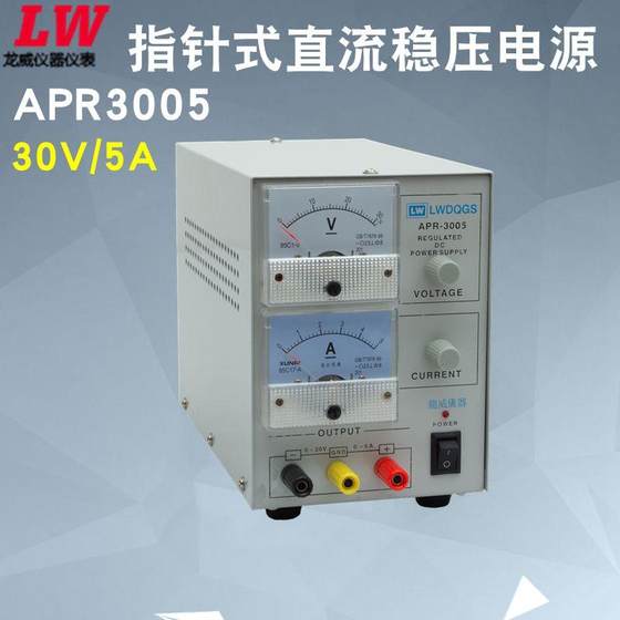 Longwei Apr-3005 포인터 타입 DC 전압 안정화 전원 공급 30v5a 조절 가능한 DC 전압 안정화 전원 공급 장치 Longwei Apr-3005 포인터 타입 DC 전압 안정화 전원 공급 30v5a 조절 가능한 DC 전압 안정화 전원 공급 장치