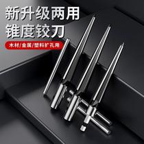 Taper reamer hand reamer carbide chamfering high speed steel tapered reamer drill bit woodworking hole opening artifact