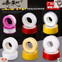New raw meal with large roll manufacturer direct sales PTFE seal waterproof adhesive tape 20 m threaded raw adhesive tape