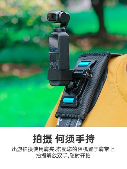 DJI POCKENT DJI POCKENT