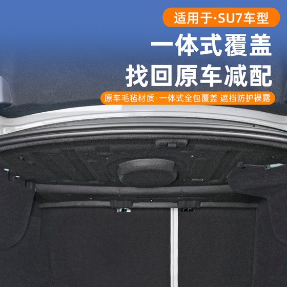 사운드 단열재 면화 충격 흡수 노이즈 감소 열 단열면 리어 트렁크 상단 내부 용품에 적합합니다. 사운드 단열재 면화 충격 흡수 노이즈 감소 열 단열면 리어 트렁크 상단 내부 용품에 적합합니다.