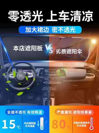 25 Honda Fit Sun Visor Cover 우산 커튼 선 스크린 4 세대 열 단열재 3 전면 앞 유리 4 자동차 3 목적 제품 25 Honda Fit Sun Visor Cover 우산 커튼 선 스크린 4 세대 열 단열재 3 전면 앞 유리 4 자동차 3 목적 제품