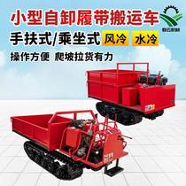 Hugong mountain truck climbing crawler transport agricultural dump truck all-terrain mountain tractor dump king